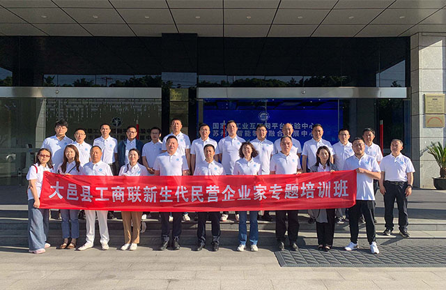 強(qiáng)基礎(chǔ)、拓視野｜大邑縣工商聯(lián)新生代民營(yíng)企業(yè)家專(zhuān)題培訓(xùn)班圓滿(mǎn)結(jié)業(yè)